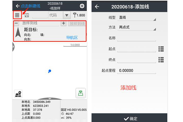 華測RTK線放樣快速入門指南，看完迅速了解
