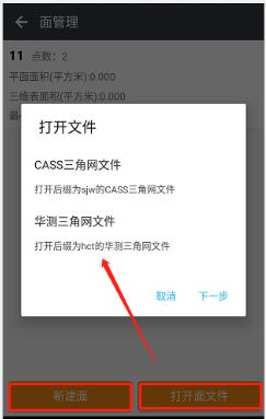 華測RTK面放樣操作指南，看完快速掌握