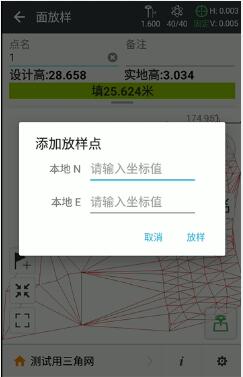 華測RTK面放樣操作指南，看完快速掌握