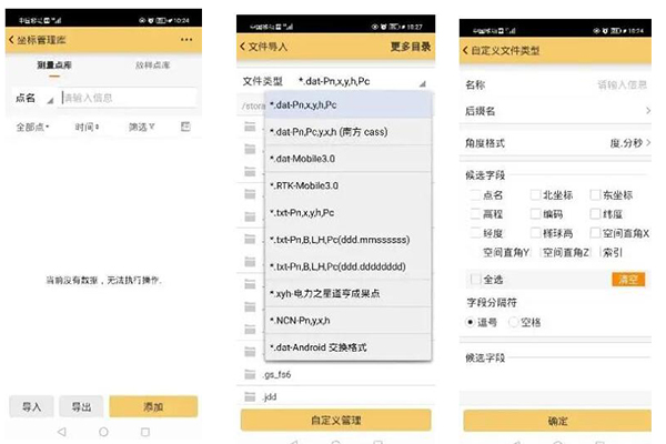 工程之星3.0工程文件如何應用到用工程之星5.0中?步驟來了