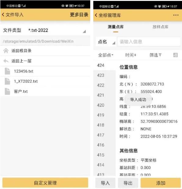 工程之星3.0工程文件如何應用到用工程之星5.0中?步驟來了