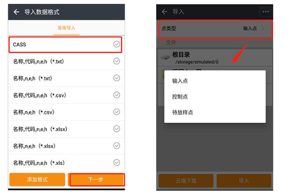 華測RTK怎么導入數據?華測RTK導入數據步驟圖文教程