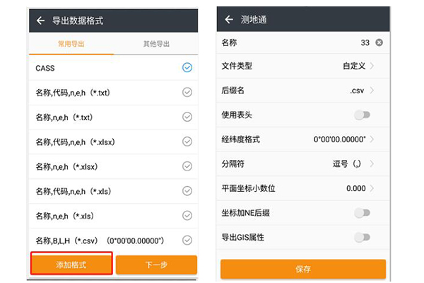 華測RTK怎么導出數據?華測RTK導出數據步驟流程
