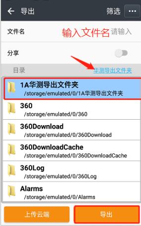 華測RTK怎么導出數據?華測RTK導出數據步驟流程