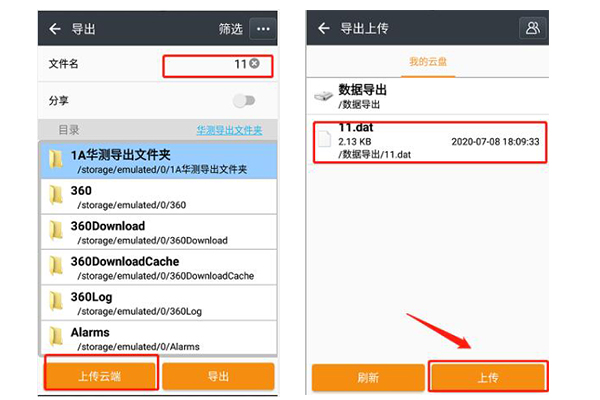 華測RTK怎么導出數據?華測RTK導出數據步驟流程