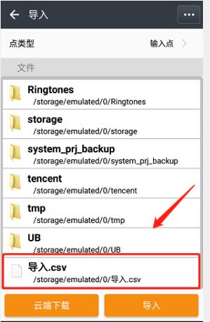 華測RTK怎么導入數據?華測RTK導入數據步驟圖文教程