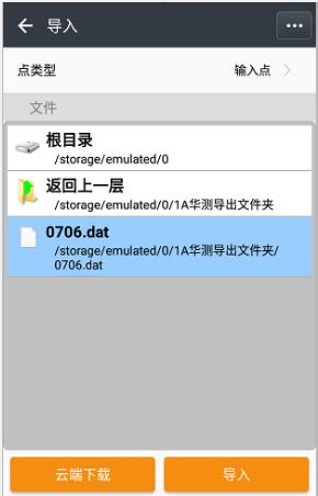 華測RTK怎么導入數據?華測RTK導入數據步驟圖文教程