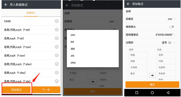 華測RTK怎么導入數據?華測RTK導入數據步驟圖文教程