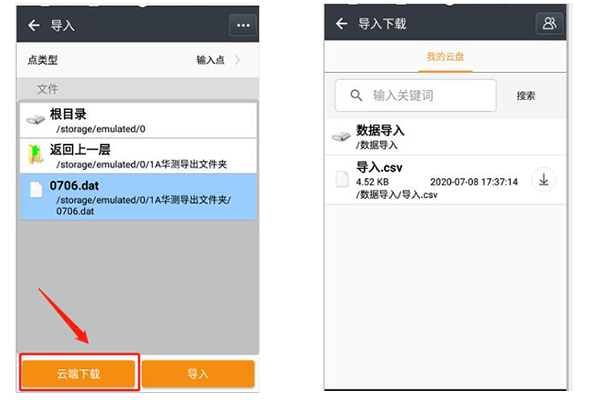 華測RTK怎么導入數據?華測RTK導入數據步驟圖文教程