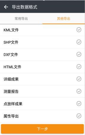 華測RTK怎么導出數據?華測RTK導出數據步驟流程