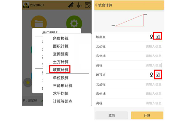 巧用RTK間接計算坡度，你可以試試這種方法