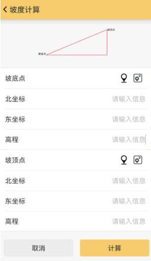 巧用RTK間接計算坡度，你可以試試這種方法