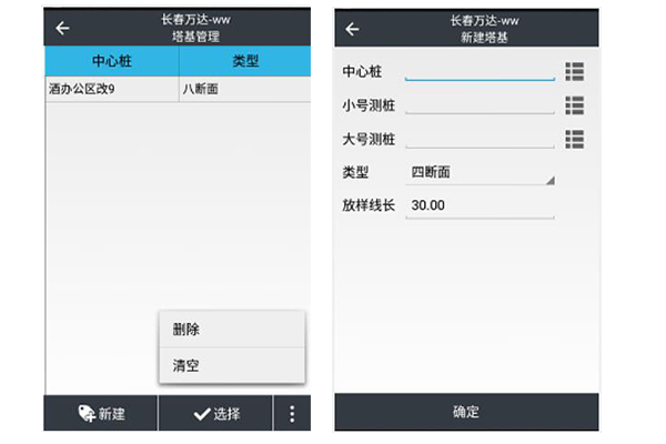 RTK塔基斷面采集步驟教程，值得收藏