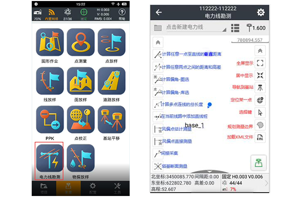 用RTK進行電力線勘測流程是怎樣的?勘測數據如何導出呢?圖文教程來啦