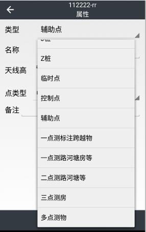 用RTK進行電力線勘測流程是怎樣的?勘測數據如何導出呢?圖文教程來啦