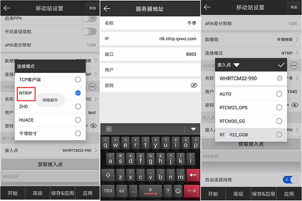 UFO RTK連接CORS服務步驟教程，NTRIP和SDK兩種模式都有