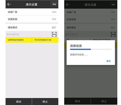 UFO RTK連接CORS服務步驟教程，NTRIP和SDK兩種模式都有