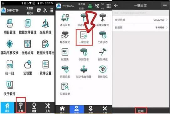 UFO RTK連接CORS服務步驟教程，NTRIP和SDK兩種模式都有