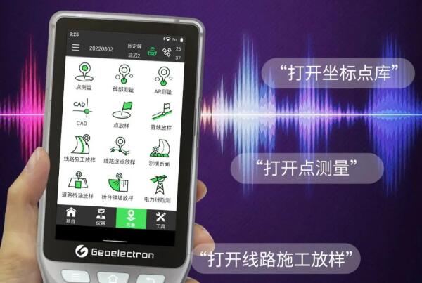 合眾思壯P9Ⅳ工業手簿，9大升級，集智好用的好手簿，只為測量人