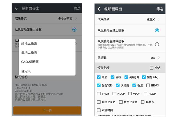 RTK道路數據如何導出?RTK道路數據導出步驟來了