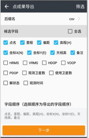 RTK道路數據如何導出?RTK道路數據導出步驟來了