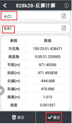 測地通怎么測量點到點之間的距離?圖文步驟教程來啦