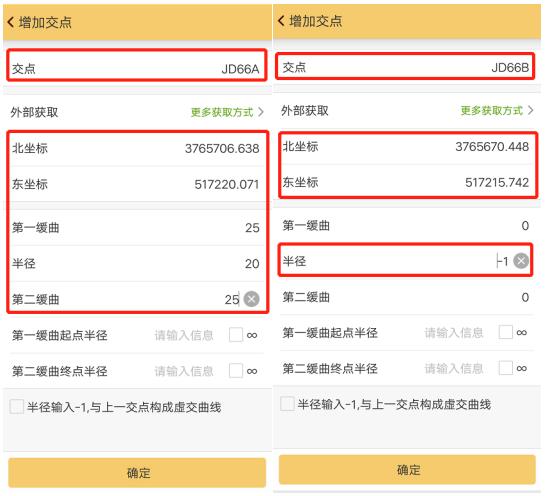 RTK道路設計的3種方法，交點法、元素法、坐標法詳解