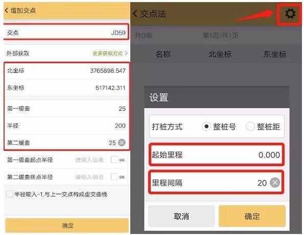 RTK道路設計的3種方法，交點法、元素法、坐標法詳解