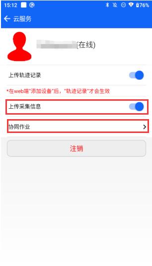 如何使用RTK高效測量作業?不容錯過云服務協同作業功能!