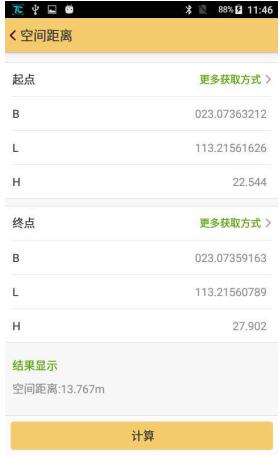 工程之星5.0使用小工具詳解，坐標轉換、串口調試、數據后處理、面積計算不用愁