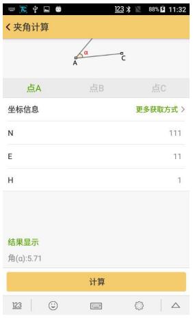 工程之星5.0使用小工具詳解，坐標轉換、串口調試、數據后處理、面積計算不用愁