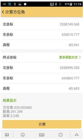 工程之星5.0使用小工具詳解，坐標轉換、串口調試、數據后處理、面積計算不用愁