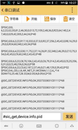 工程之星5.0使用小工具詳解，坐標轉換、串口調試、數據后處理、面積計算不用愁