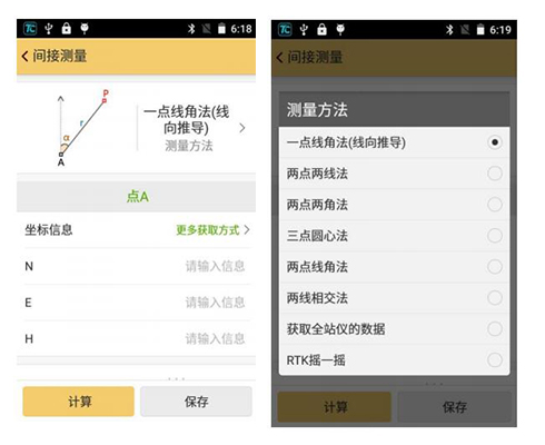 工程之星5.0使用小工具詳解，坐標轉換、串口調試、數據后處理、面積計算不用愁