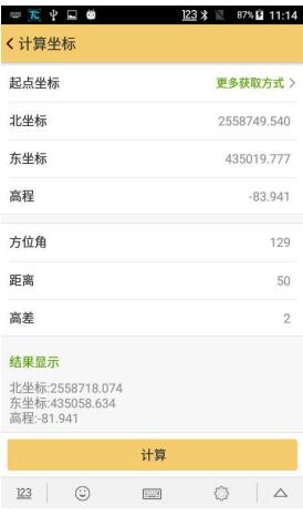工程之星5.0使用小工具詳解，坐標轉換、串口調試、數據后處理、面積計算不用愁