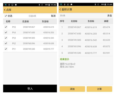 工程之星5.0使用小工具詳解，坐標轉換、串口調試、數據后處理、面積計算不用愁