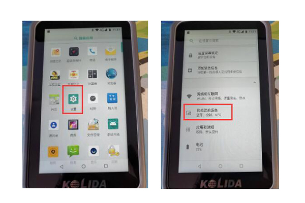 科力達手簿和RTK主機怎么用藍牙連接?3種方法，快速連接