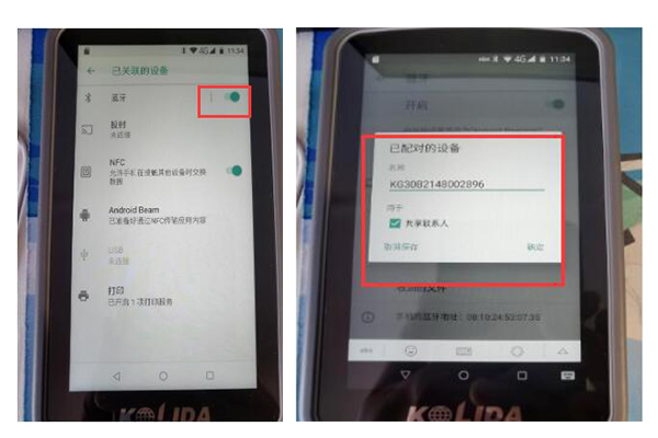 科力達手簿和RTK主機怎么用藍牙連接?3種方法，快速連接
