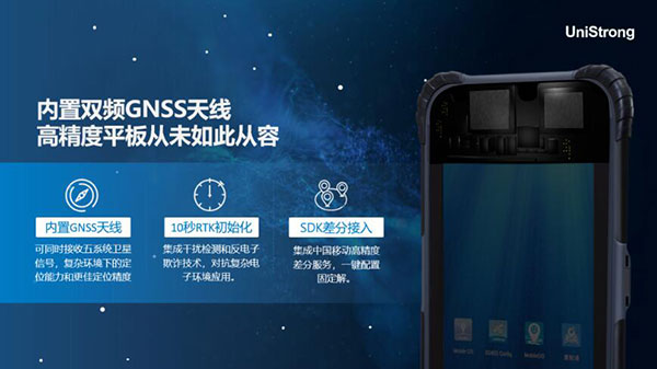 合眾思壯發布三款北斗手持新品，信號更強、內存更大、運行更快