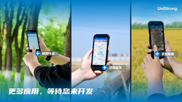 合眾思壯發布三款北斗手持新品，信號更強、內存更大、運行更快