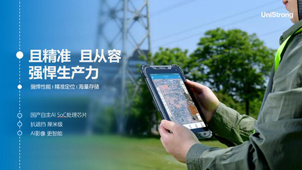 合眾思壯發布三款北斗手持新品，信號更強、內存更大、運行更快