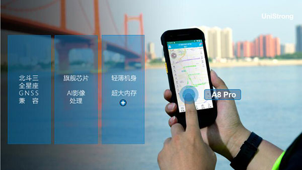 合眾思壯發布三款北斗手持新品，信號更強、內存更大、運行更快