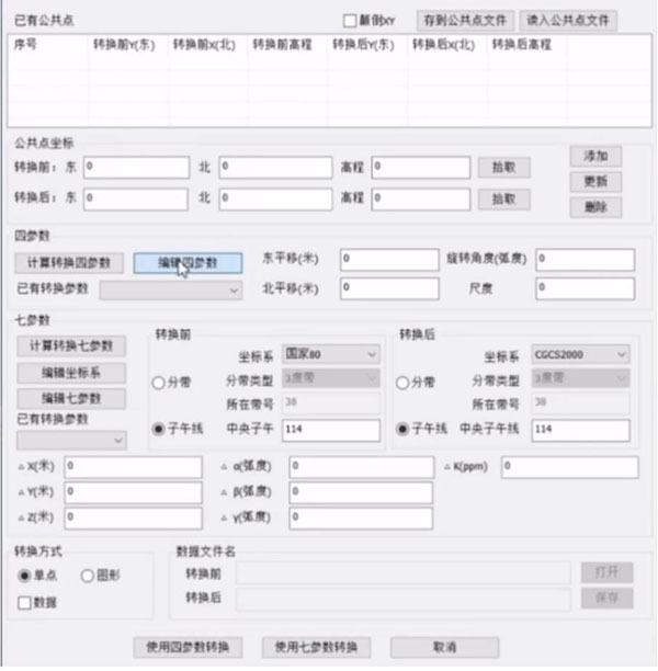 巧用KolidaMap，坐標轉換輕松搞定