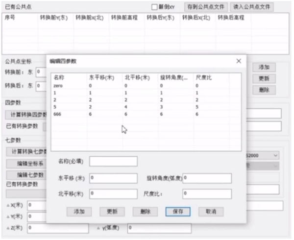 巧用KolidaMap，坐標轉換輕松搞定