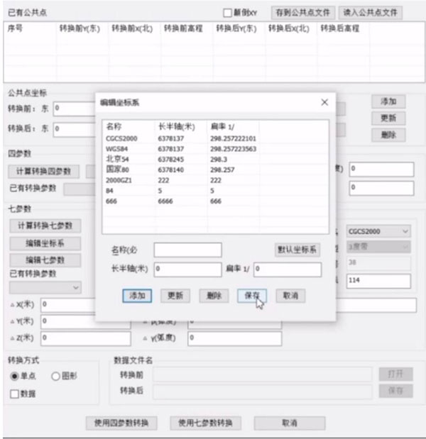 巧用KolidaMap，坐標轉換輕松搞定