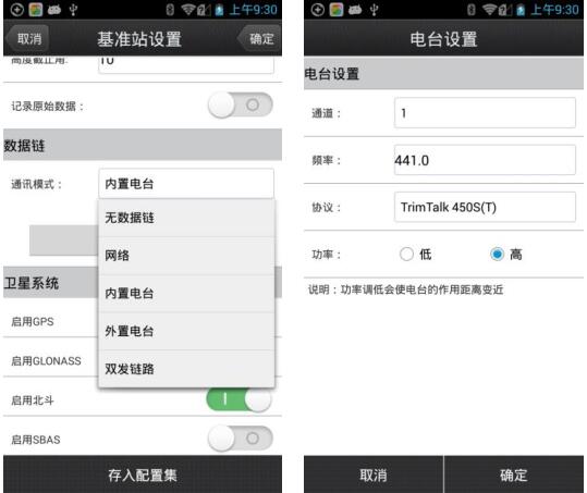 基準站是什么意思?RTK如何設置基準站呢?看完本文你就知道了