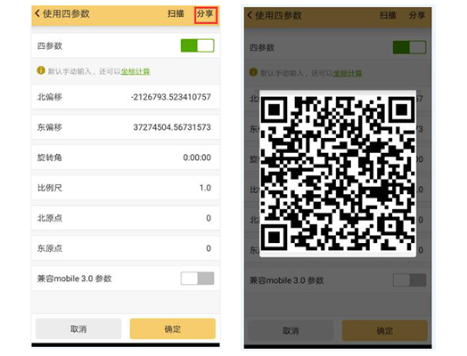 多臺RTK同時作業，如何快速完成統一參數的設置?答案來了