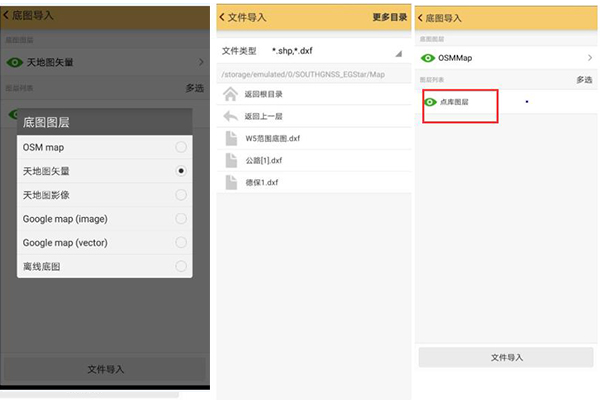 只需3步，快速完成工程之星的底圖導入