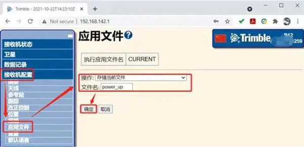 天寶R10靜態設置，設置完成后開機自動做靜態