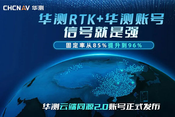 華測云端同源2.0常見問題解答，看完你就知道了